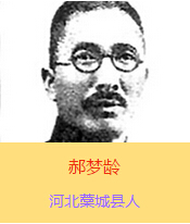 g(1898-1938)ӱ޻ǿhȺ܊܊ٌW(xu)У܊ٌW(xu)УW(xu)(x)Ց(zhn)rl(wi)ͲF(tun)Ќǰָ]19371016գɽˮǰ(zhn)׷J(rn)܊όA񹲺͇׷J(rn)ʿ1938312ëɖ|Ӱeмo(j)Oɽʮ꼰׷(zhn)ʿϸ߶urgѳľ񣬷QЇ񡰳߂ģ