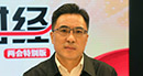 全國人大代表、四川省生態(tài)環(huán)境廳廳長于會文：環(huán)保部門首做監(jiān)工、輔做幫工、不做長工