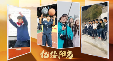 億縷陽(yáng)光︱青春年少時(shí)